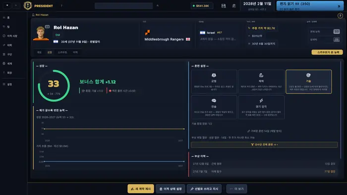 9번 스크린샷